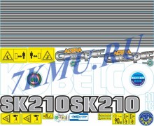 Наклейки Kobelco SK210lc (не полный)